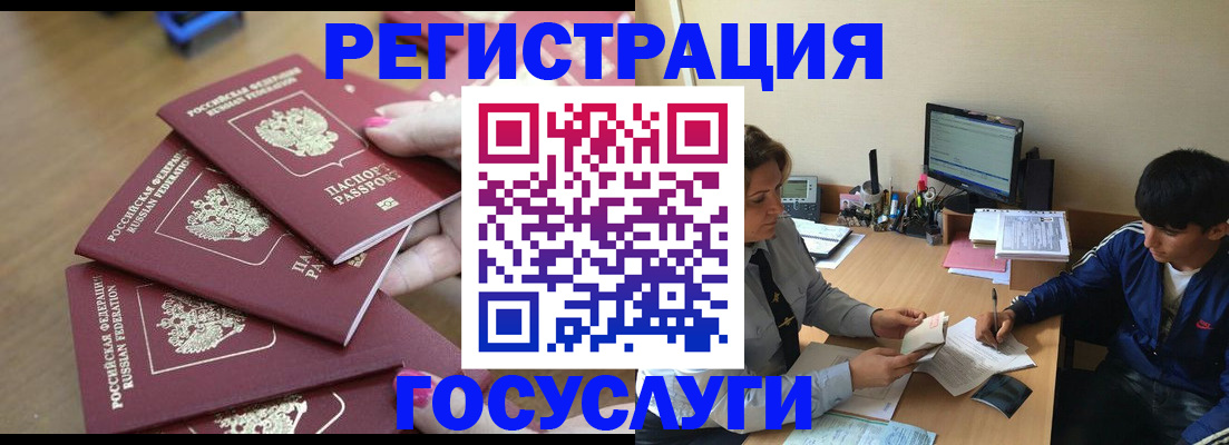 временная регистрация надежно в Твери