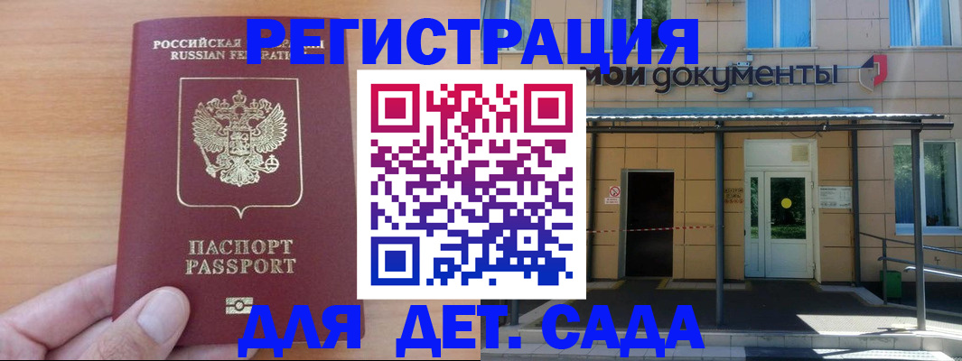 прописка паспорт в Твери