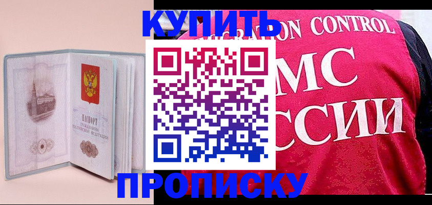 прописка паспорт в Твери