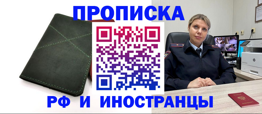 временная регистрация поиск в Твери