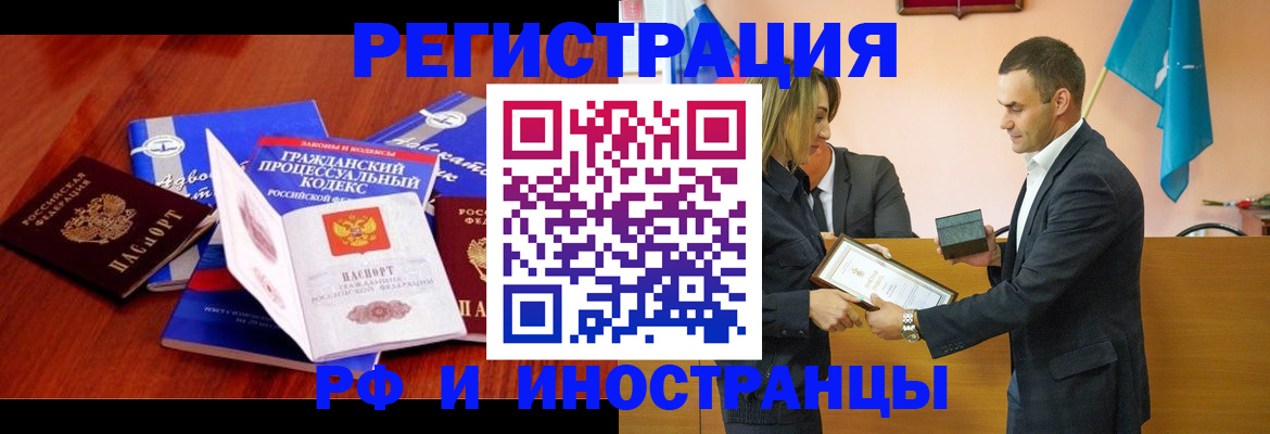 прописка 2025 в Твери